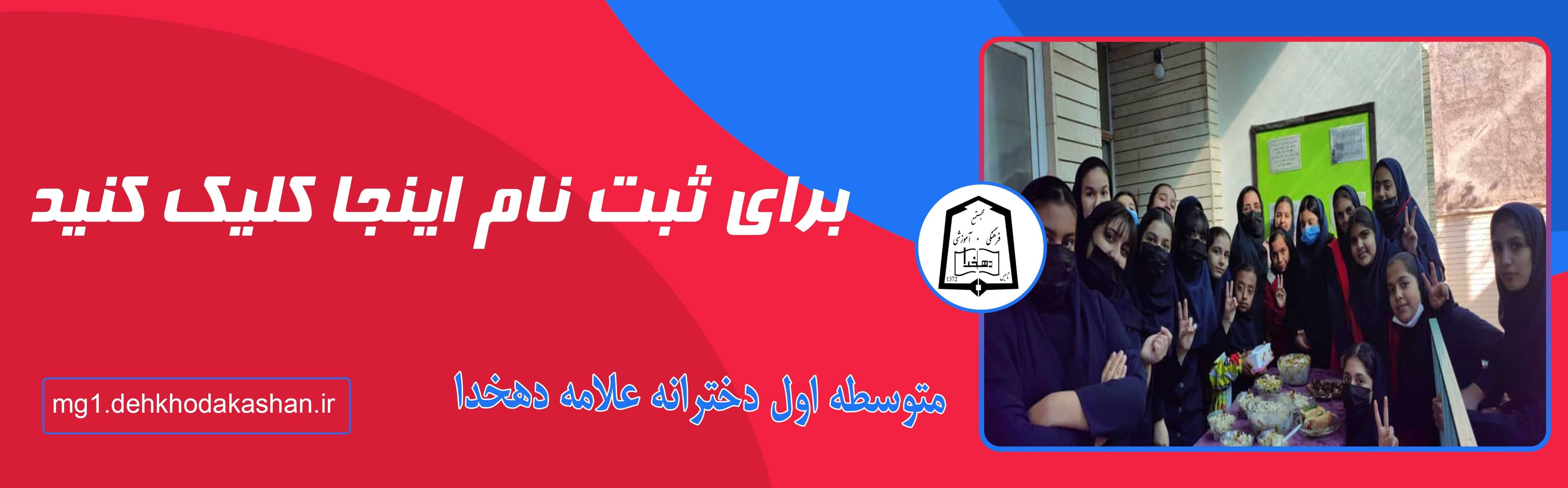 فرم ثبت نام 1402-1403
